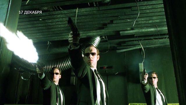 Три части Матрицы на ViP Megahit смотреть онлайн