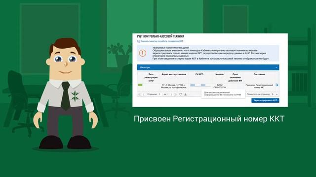 Настройка и регистрация ККТ смотреть онлайн