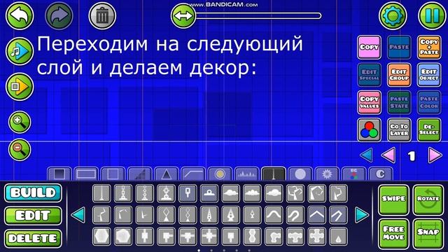 ТУТОРИАЛ НА КРАСИВЫЙ ДЕКОР В ГД! КАК СДЕЛАТЬ КРАСИВЫЙ ДЕКОР В ГЕОМЕТРИ ДАШ