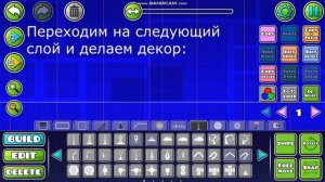 ТУТОРИАЛ НА КРАСИВЫЙ ДЕКОР В ГД! КАК СДЕЛАТЬ КРАСИВЫЙ ДЕКОР В ГЕОМЕТРИ ДАШ