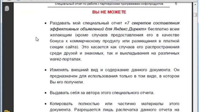 Как создать e-book и заработать на её продаже смотреть онлайн