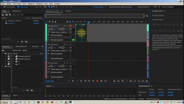 Как пользоваться Adobe Audition CC