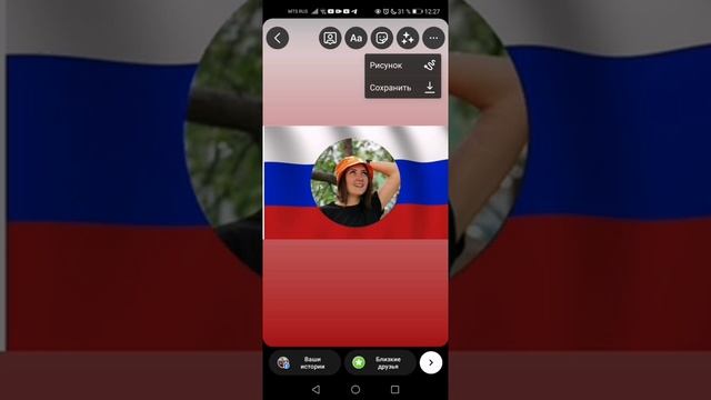 КАК СДЕЛАТЬ АВАТАРКУ С ФЛАГОМ РОССИИ! смотреть онлайн