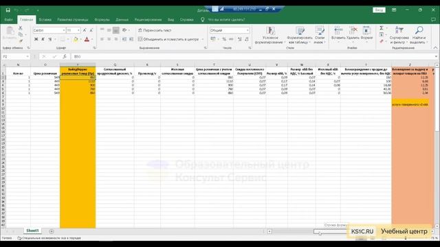 Как заполнять отчет комиссионера в 1С wildberries и Ozon | Инструкция смотреть онлайн