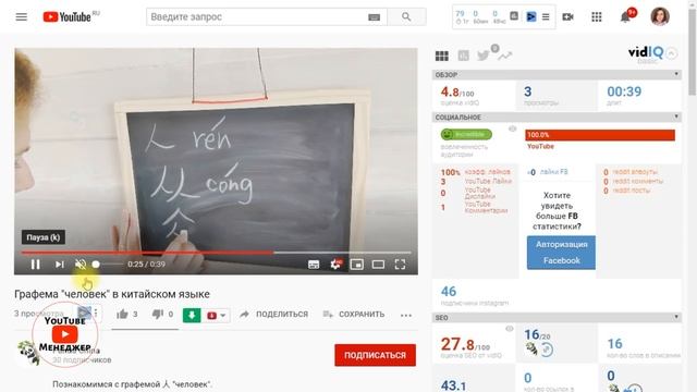 Обзор канала о китайском языке Panda China смотреть онлайн