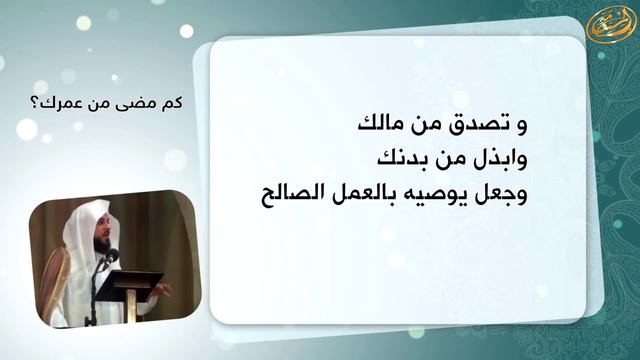 Сколько лет ты прожил? Ценное наставление Фудейля бин Ияда смотреть онлайн