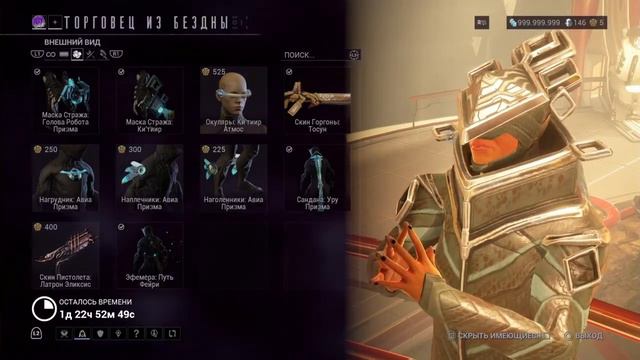 Торговец из Бездны | PS | Варфрейм | Warframe смотреть онлайн