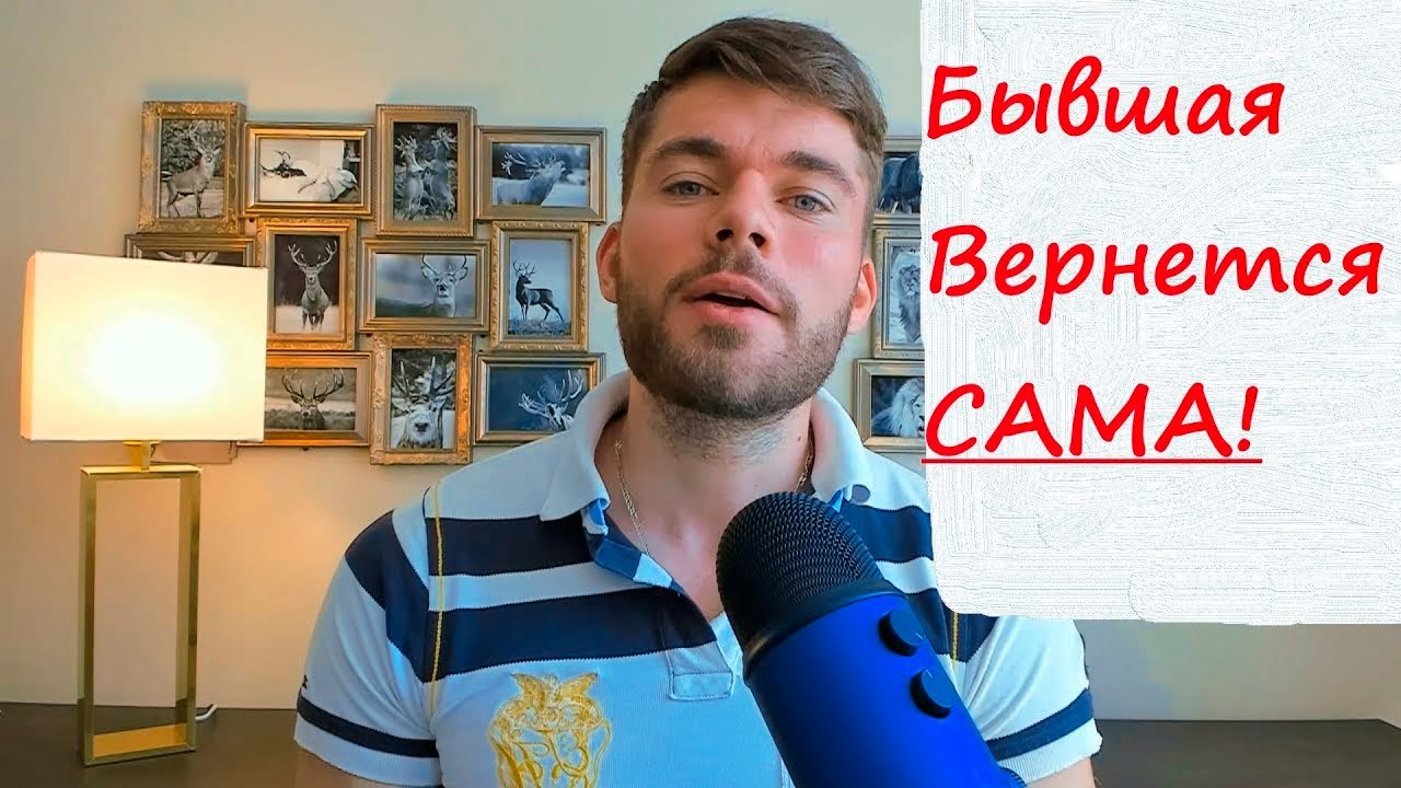 Что будет с девушкой которая тебя БРОСИЛА? Мнение психолога смотреть онлайн