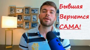 Что будет с девушкой которая тебя БРОСИЛА? Мнение психолога