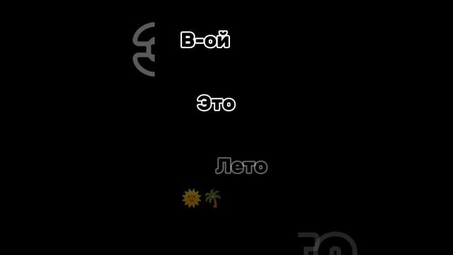 2-ой день лета..#роблокс#shortsvideo#subscribe#2023#roblox#like#trending#edit#лето#лето2023 смотреть онлайн