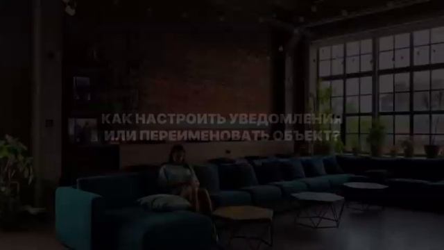 Инструкция по использованию мобильного приложения My Alarm от @CnordTV смотреть онлайн