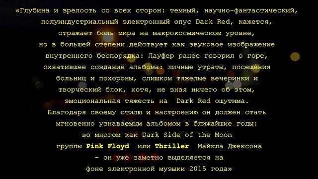 ЛУЧШИЙ ЭЛЕКТРОННЫЙ МУЗЫКАНТ 2010-Х — SHLOHMO смотреть онлайн