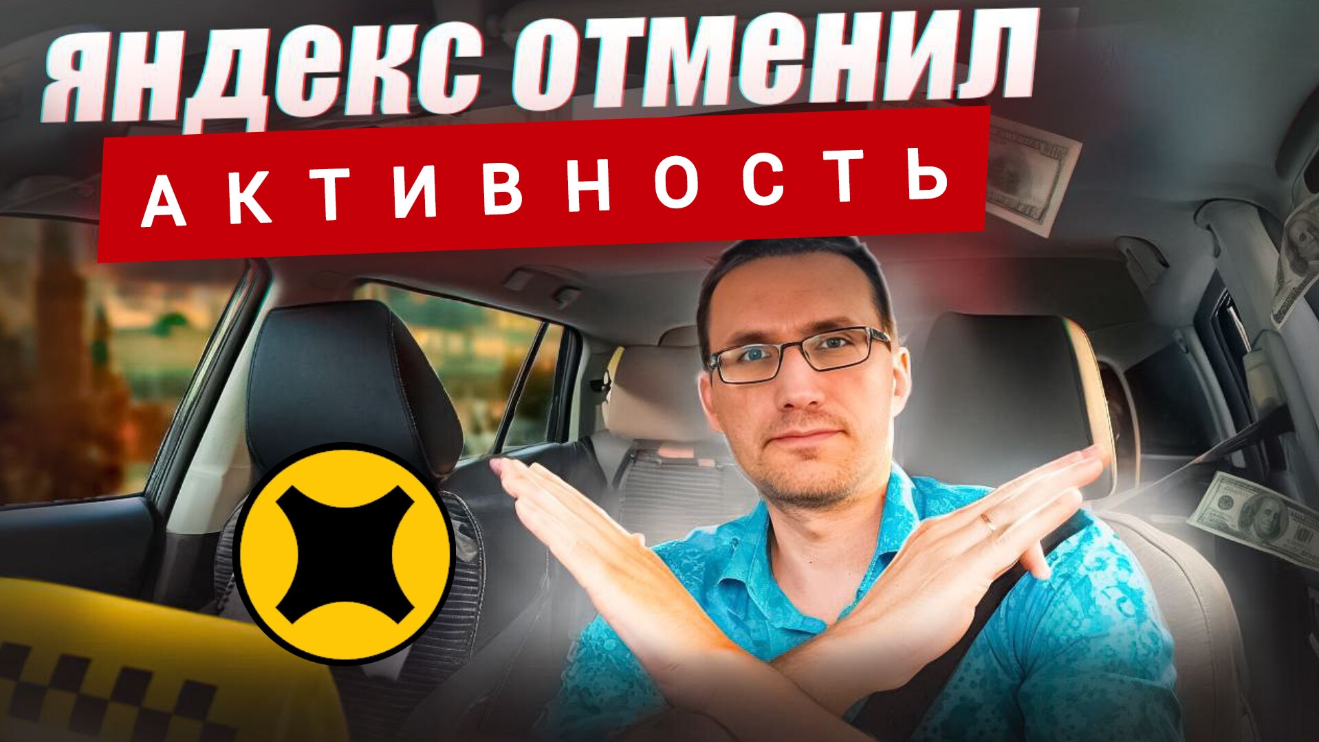 Яндекс ОТМЕНИЛ АКТИВНОСТЬ и СЛОМАЛ кнопку ДОМОЙ смотреть онлайн
