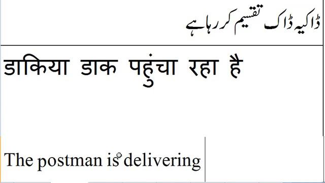 PRESENT CONTINUOUS TENSE (HINDI AND URDU). LEARN TENSES, ENGLISH TRANSLATION, TENSE MAD EASY. смотреть онлайн