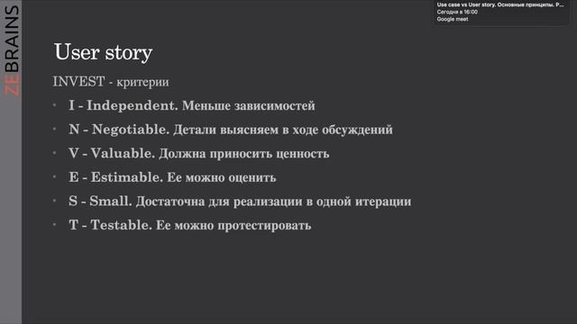 Use Case Vs User Story