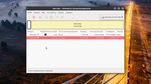 Редактор дисковых разделов GParted смотреть онлайн