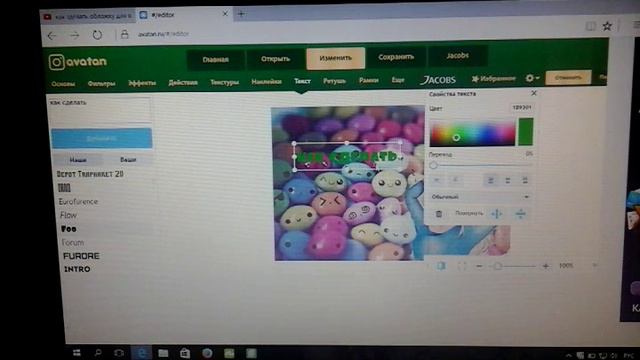 как сделать обложку для видио номер 1. смотреть онлайн