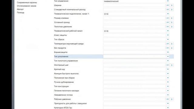 Пневмораспределитель FESTO. Как подобрать аналог. смотреть онлайн