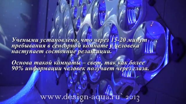 Пузырьковые колонны в сенсорной комнате ч 1 смотреть онлайн