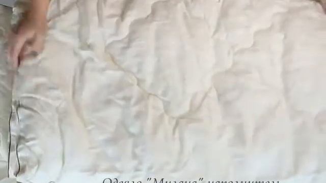Одеяло Милана кашемировый пух смотреть онлайн