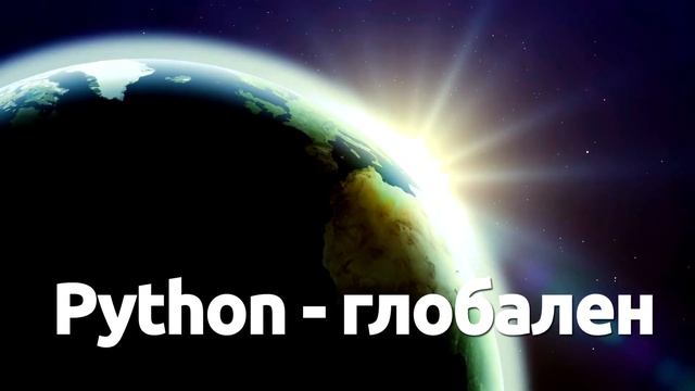 ПРАКТИЧЕСКОЕ ПРОГРАММИРОВАНИЕ ПО ПЛЕЙЛИСТАМ - УРОК 8 (про язык Питон и историю) смотреть онлайн