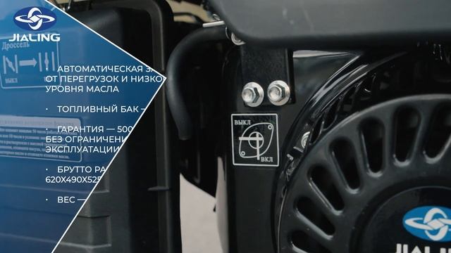 Бензиновый генератор Jialing JH4500 3.2 КВт смотреть онлайн