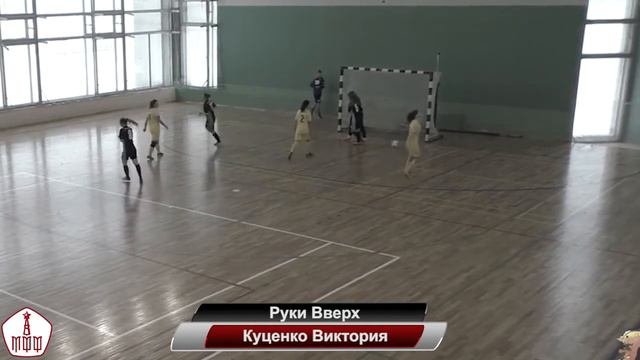 HIGHLIGHTS. РАНХиГС vs Руки Вверх - 2:3 смотреть онлайн