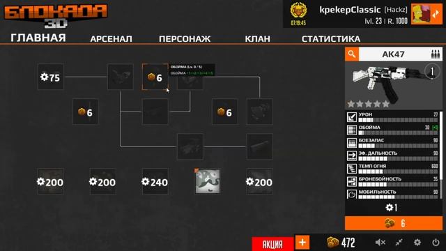 ПЕРВЫЙ РАЗ В БЛОКАДЕ 3Д! [BLOCKADE 3D] смотреть онлайн