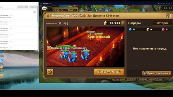 Summoners War оптимизатор рун