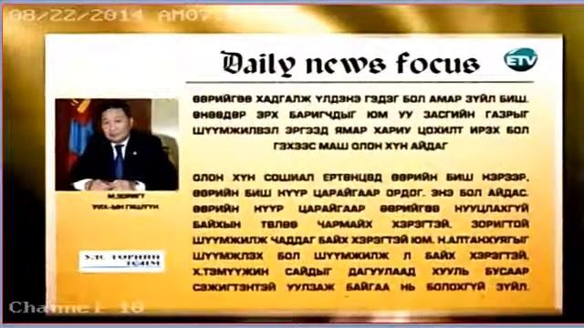 УИХ ын гишүүн М Зоригт смотреть онлайн