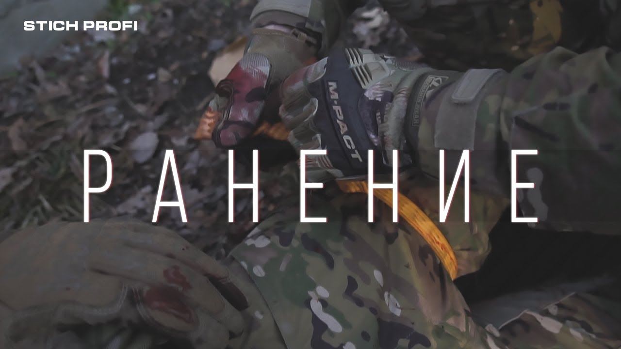 Огневая подготовка. SSO. Russian Special Forces. STICH PROFI. смотреть онлайн