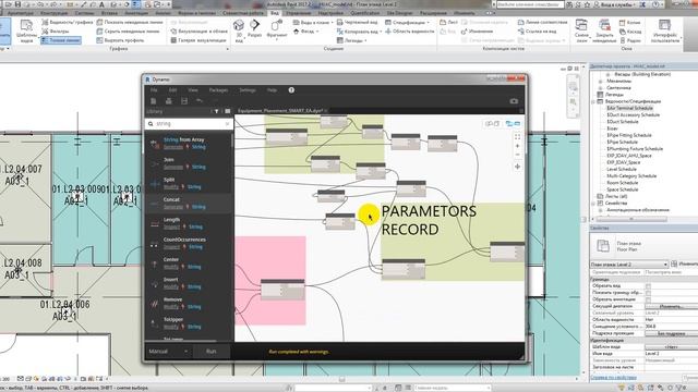 HVAC CORE#16. Revit Dynamo Создание вытяжных воздухораспределителей смотреть онлайн