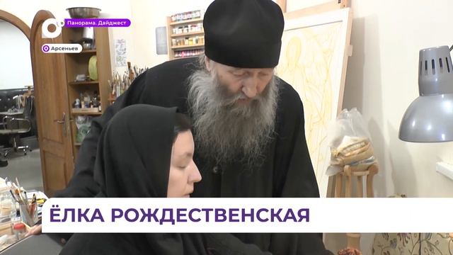 8 января в Духовно-просветительском центре Арсеньевской епархии пройдет рождественская ёлка смотреть онлайн