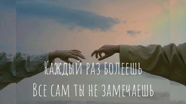 JASIKO-Разбивая сердце ~lyrics ~текст песни~ смотреть онлайн