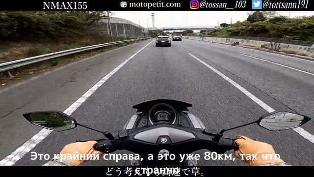 Yamaha NMAX155 езда на мотоцикле и обзор в Японии