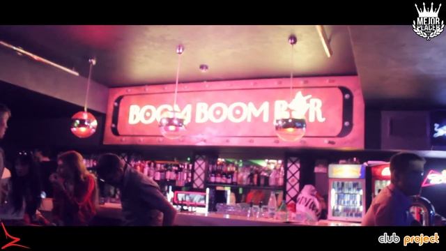 Club project. Major Placer. Boom Boom Bar. 25.04.12 смотреть онлайн