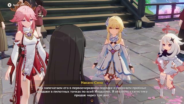 Прохождение задания Яэ Мико | Божественная Кицунэ | Глава 1 | Genshin Impact