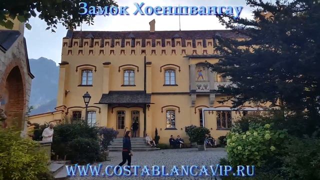 Замок Хоэншвангау в Баварии Schloß Hohenschwangau CostablancaVIP смотреть онлайн