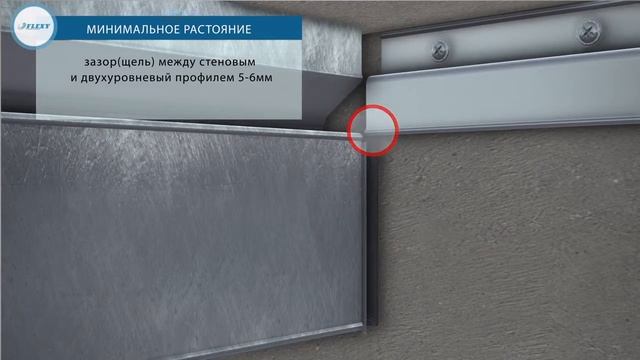 Профили FLEXY - ПФ-2146 Бесщелевой смотреть онлайн