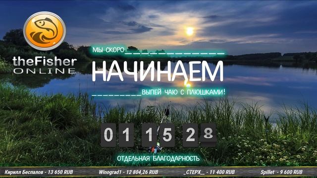 ✅THE FISHER ONLINE ●ФАРМ ФАРМ ФАРМ●Live Stream смотреть онлайн