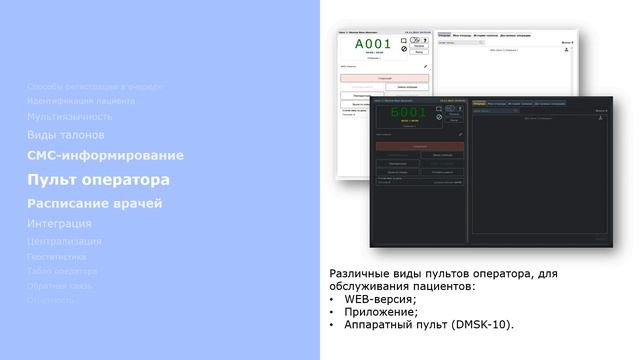 Отраслевое решение для медицины | Электронная очередь Дамаск смотреть онлайн