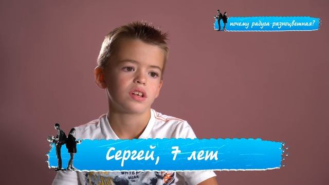 «Правила жизни. Дети»: почему радуга разноцветная? смотреть онлайн