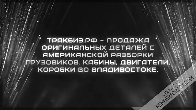 Bxs caterpillar запчасти для грузовика freightliner смотреть онлайн
