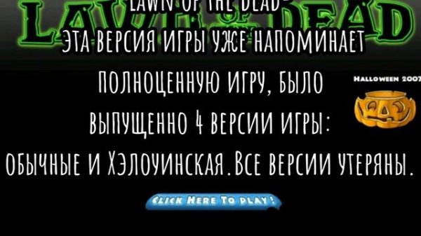 Plant vs Zombie lost media