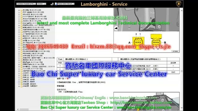 2017-2003 full set Lamborghini Wiring diagram Circuit diagram Electrical wiring diagram смотреть онлайн