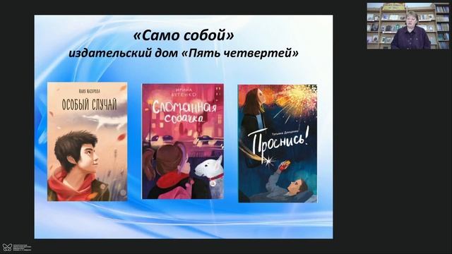 Книги, которые читают герои книг смотреть онлайн