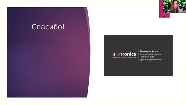 Матрица компетенций. Зачем, для кого, как. смотреть онлайн
