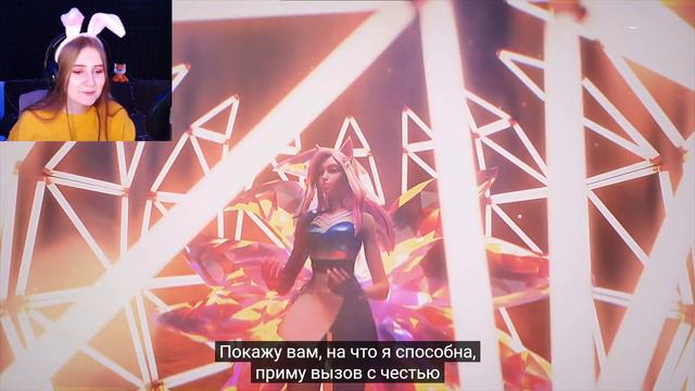 K/DA – I’LL SHOW YOU | Концепт-видео с Ари \ League of Legends \ Реакция смотреть онлайн