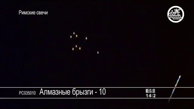 Алмазные брызги 10 смотреть онлайн