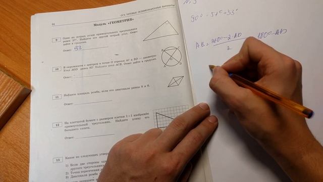 ОГЭ 2017 модуль Геометрия (вар 5) Ященко 36 вариантов смотреть онлайн